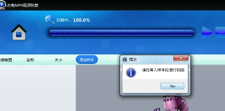 MP4视频损坏修复工具 11.4 正式版