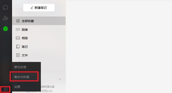 微信电脑版截图