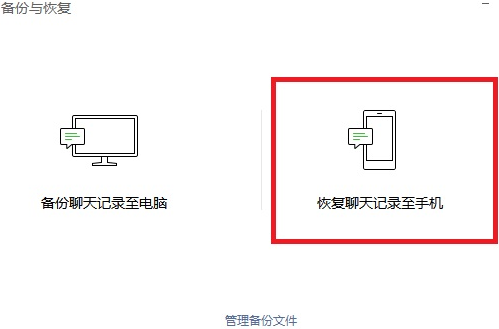 微信电脑版截图
