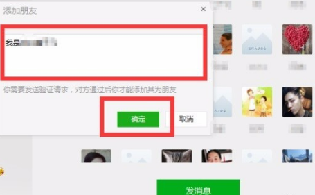 微信电脑版截图