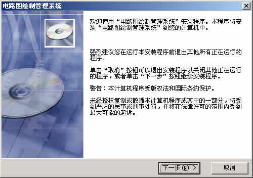 电路图管理系统