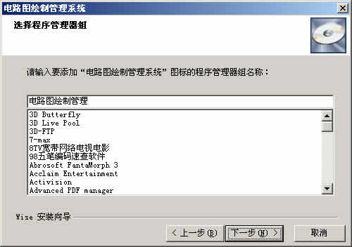 电路图管理系统
