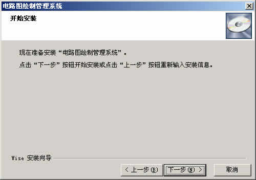 电路图管理系统