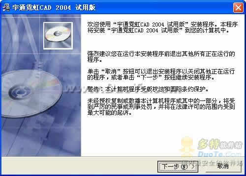 宇通霓虹CAD 2004