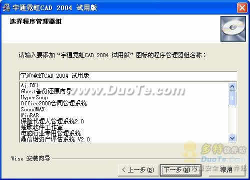 宇通霓虹CAD 2004