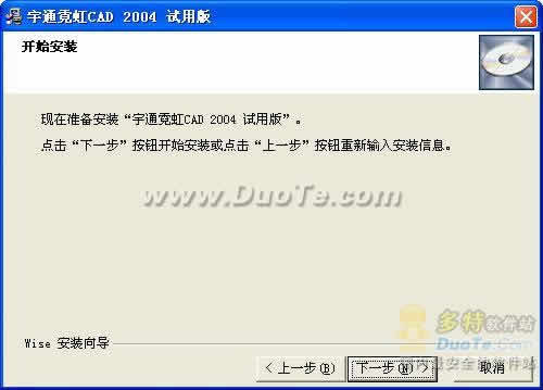 宇通霓虹CAD 2004