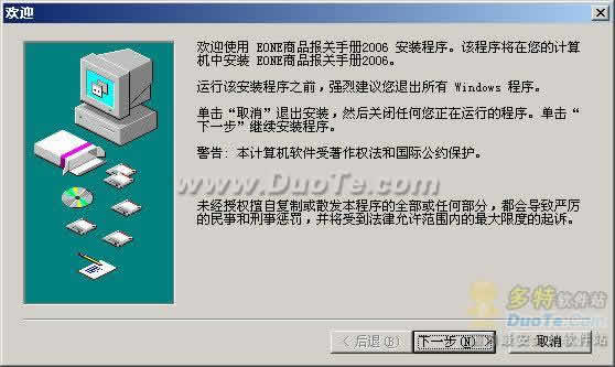 海关商品编码查询软件