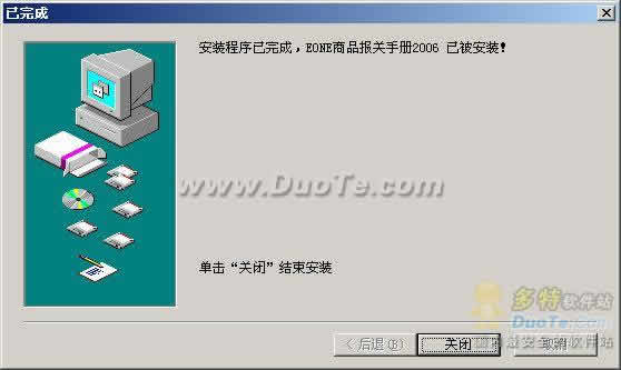 海关商品编码查询软件