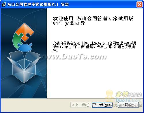 合同管理专家(CMExpert)