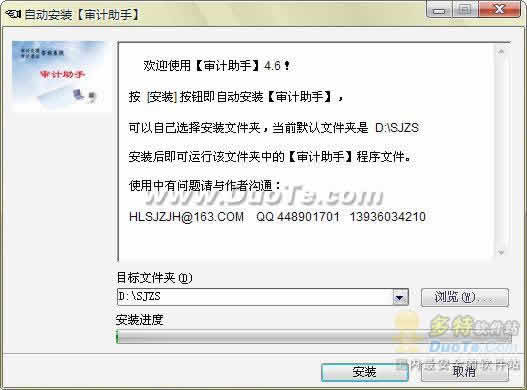 审计助手