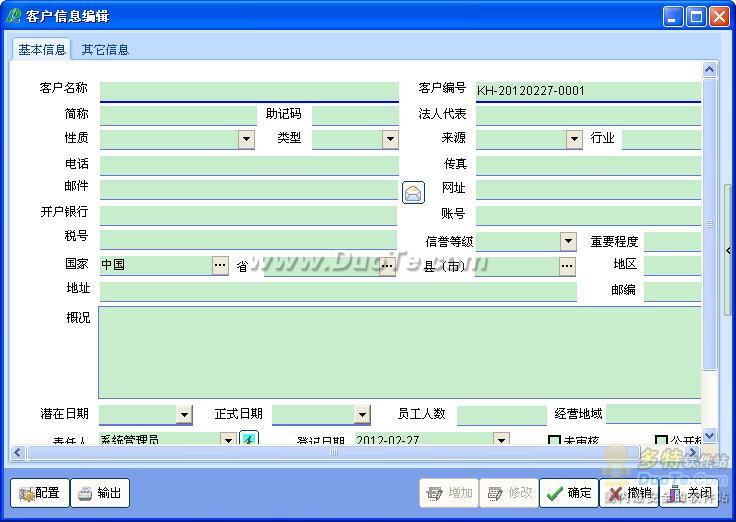 合同管理专家(CMExpert)