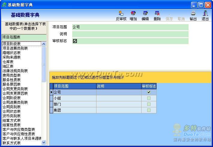 合同管理专家(CMExpert)