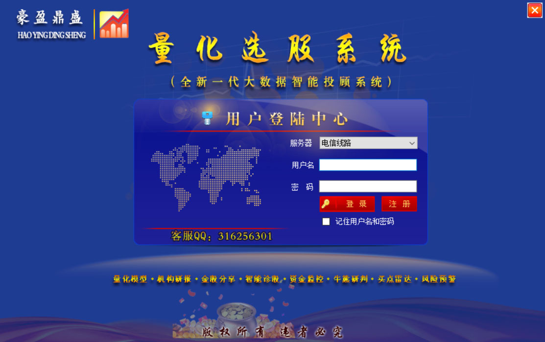 豪盈鼎盛行情预警系统