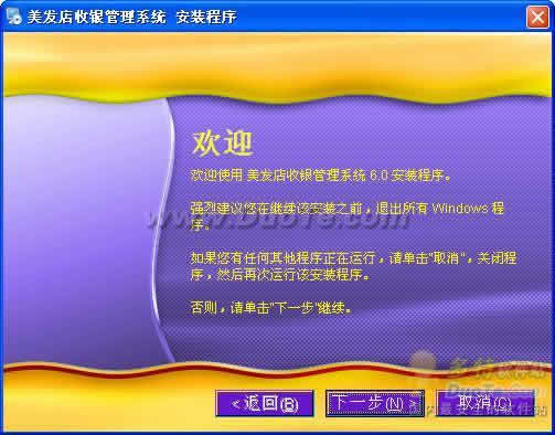 欣欣美发店收银(会员)管理系统