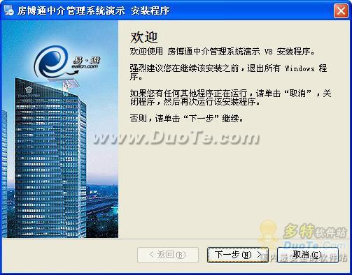 易遨房地产中介管理系统