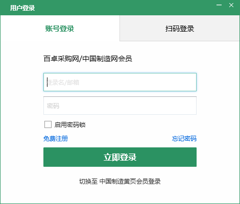 百卓优采云进销存软件