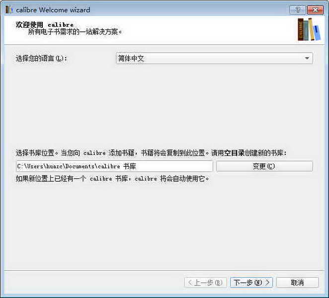 Calibre(电子书阅读器)