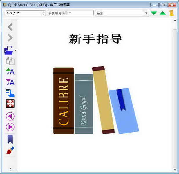 Calibre(电子书阅读器)