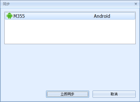 日程提醒