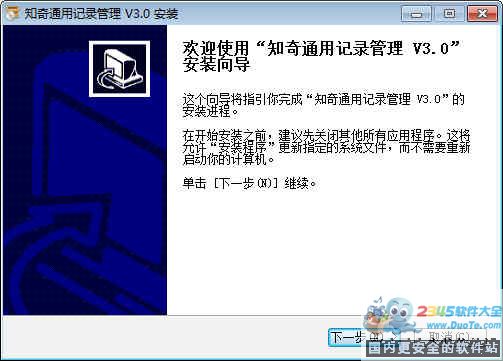 知奇会员档案管理