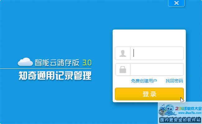 知奇会员档案管理