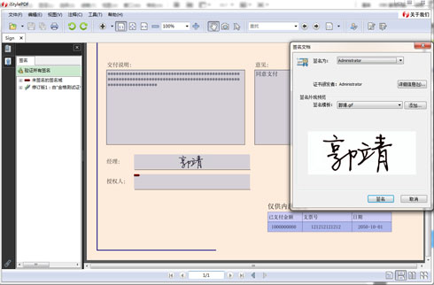 iStylePDF阅读器