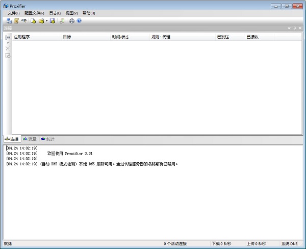 Proxifier下载