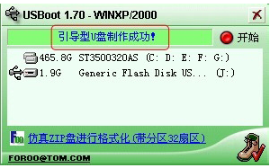 usboot v1.7 简体中文版