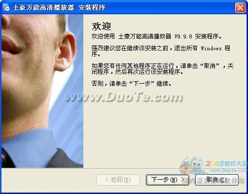 土豪万能高清播放器