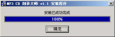 MP3 CD刻录大师