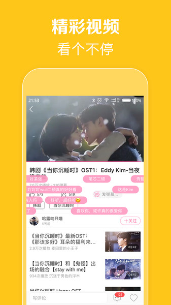 韩剧tv电脑版