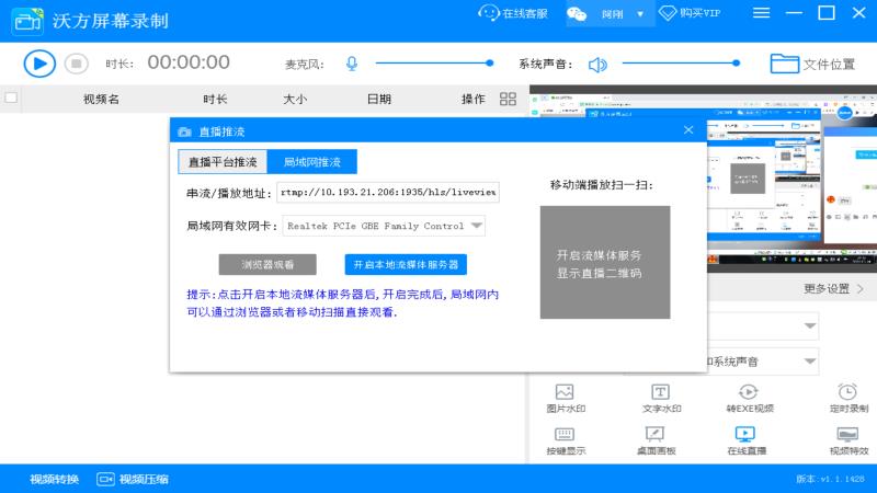 沃方屏幕录制