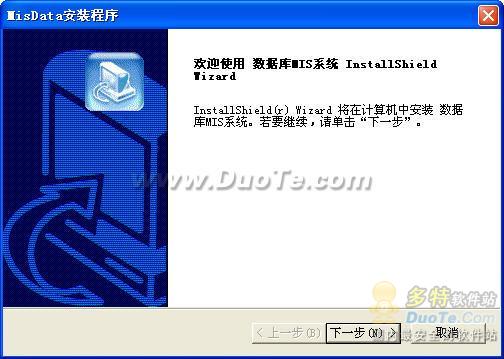 数据库MIS系统