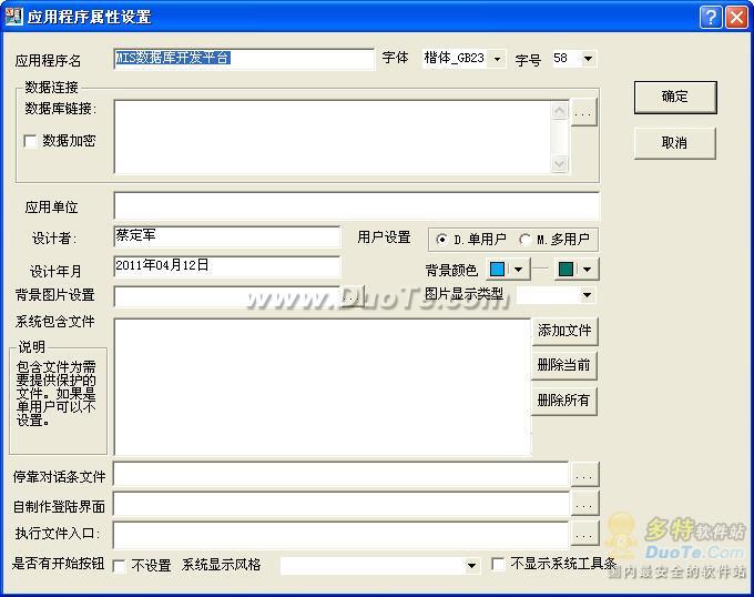 数据库MIS系统