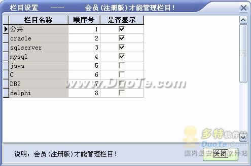 烂笔头数据库专用学习工具