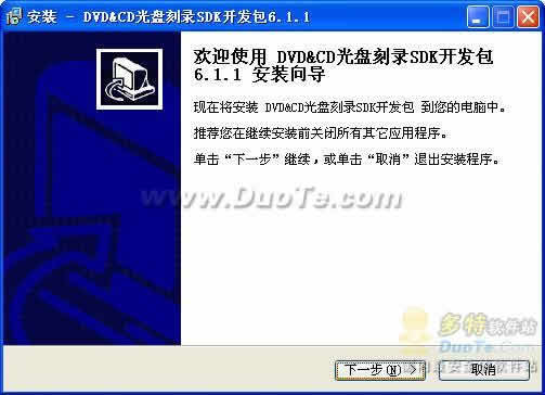 光盘刻录SDK开发包控件