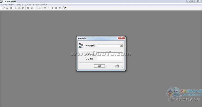 万能数据库查询分析器《DB 查询分析器》