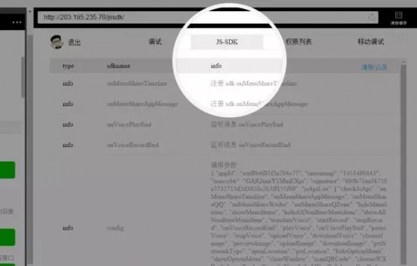 微信web开发者工具 1.05.2204250 官方版(32位/64位)