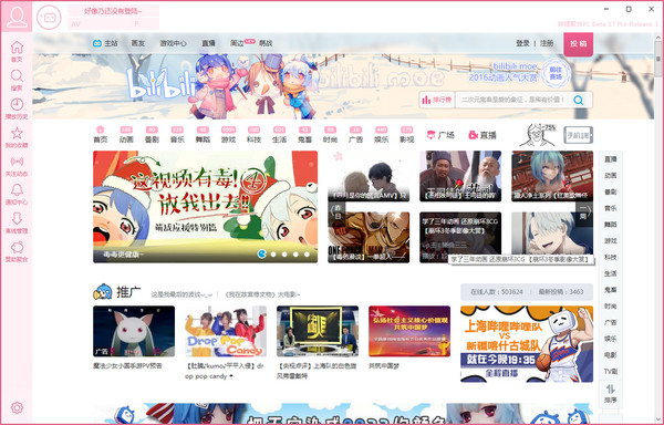 哔哩聚合pc