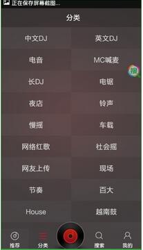 DJ多多电脑版