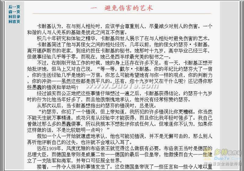 雅龙阅读平台