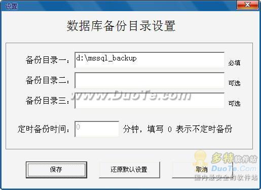 MS SQL 2000 数据库批量收缩日志截断优化软件