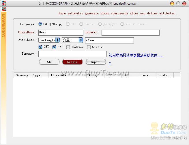 苦丁茶软件CodinGraph