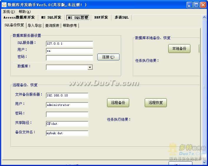 数据库开发助手DBDevTools