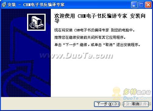 CHM电子书反编译专家