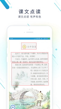 作业精灵 3.7.24 电脑版