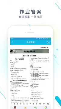 作业精灵 3.7.24 电脑版