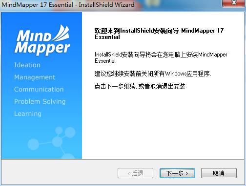 MindMapper 12.0.58855.0 中文版