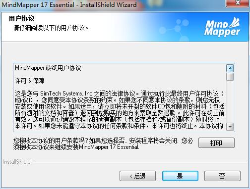 MindMapper 12.0.58855.0 中文版