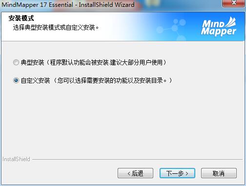 MindMapper 12.0.58855.0 中文版